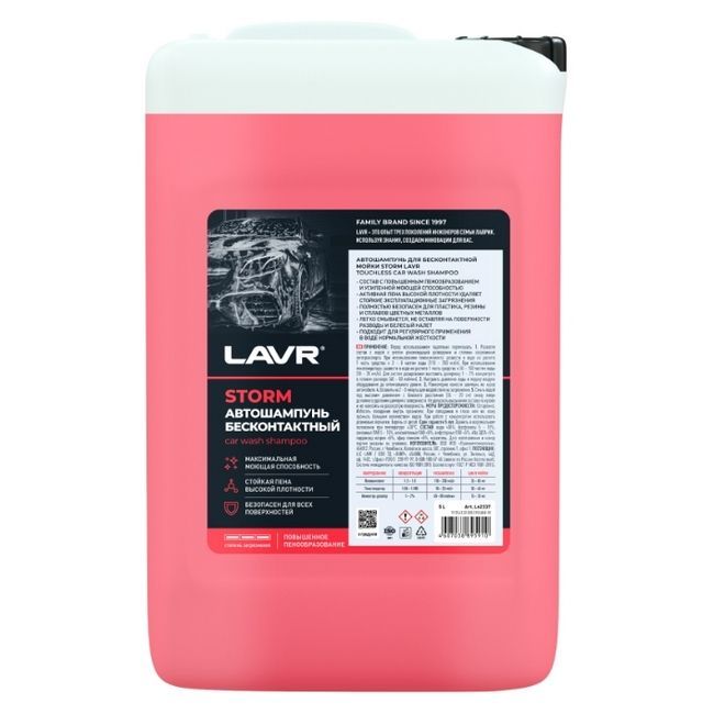 Lavr Ln2337 5 л